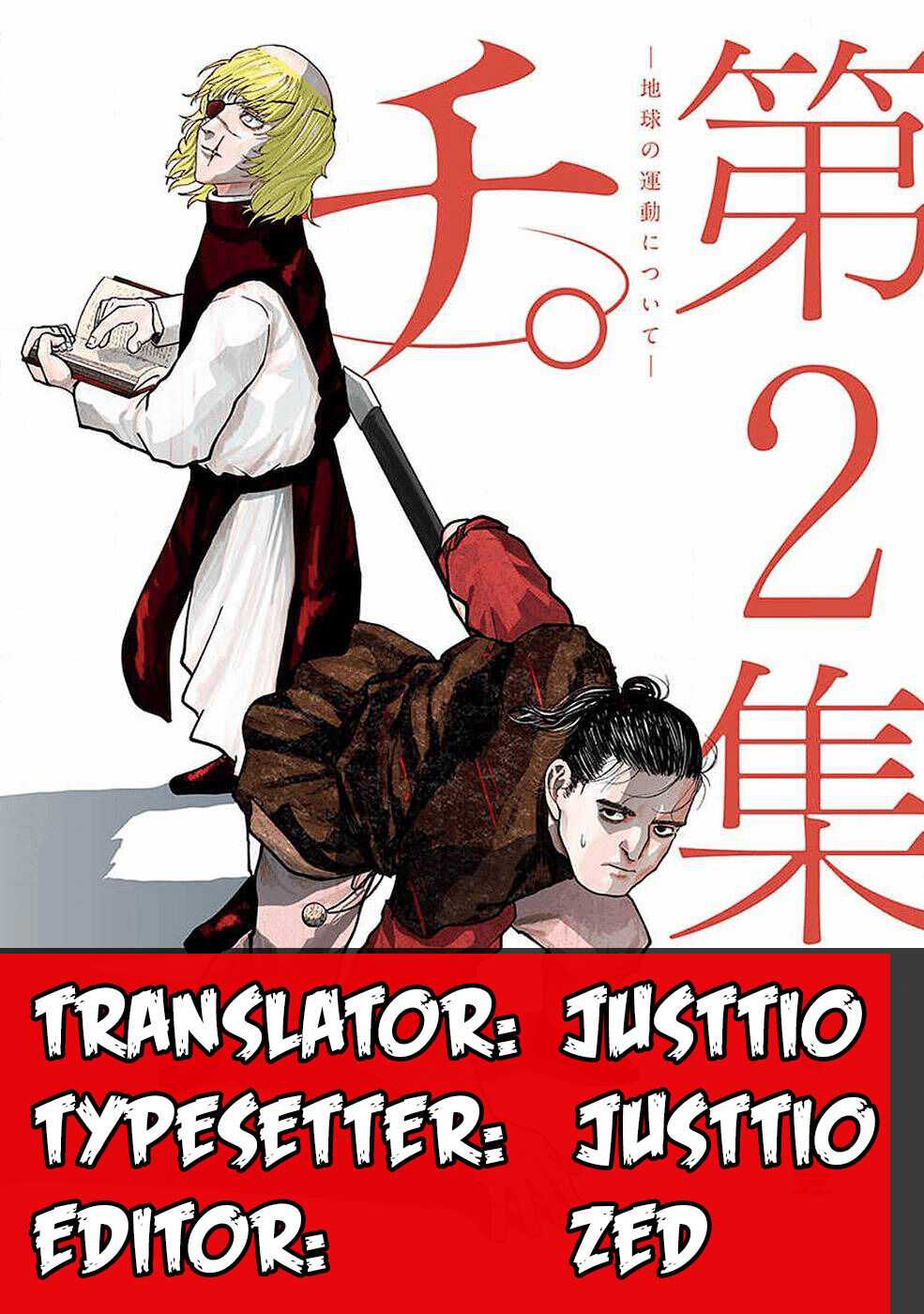 Chi. Chikyuu No Undou Ni Tsuite Chapter 11 17